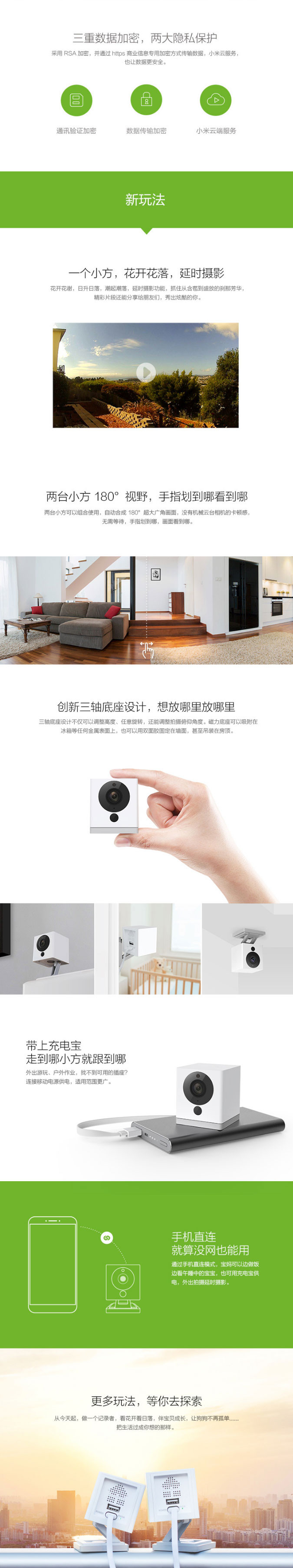 小米 小方智能摄像机 无线wifi摄像头网络家用监控摄像头高清 红外夜视1080P 智能家居