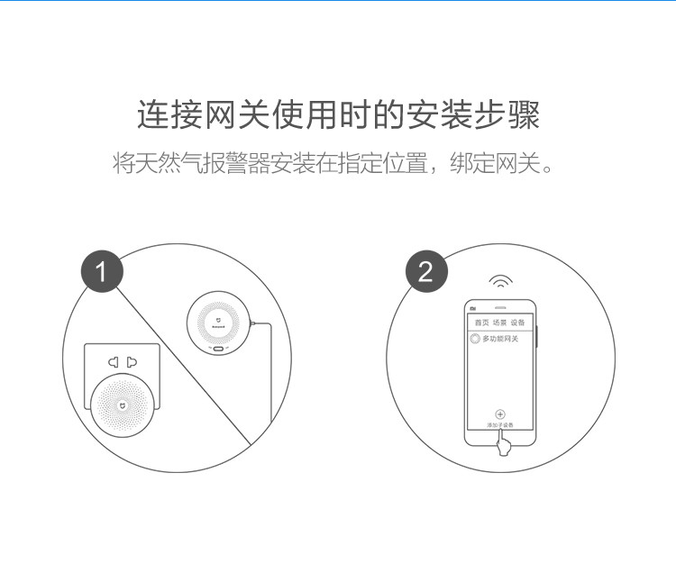 米家（MIJIA）天然气报警器 远程报警 联动排风 定期自检提醒