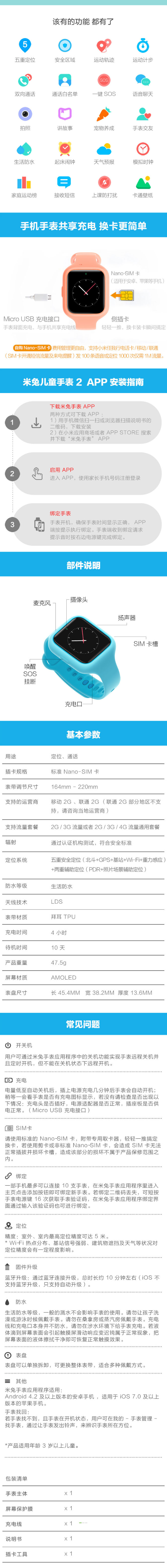 小米（MI）米兔儿童电话手表2 蓝色 学生运动手环 GPS定位 防水防丢 护眼LED屏幕