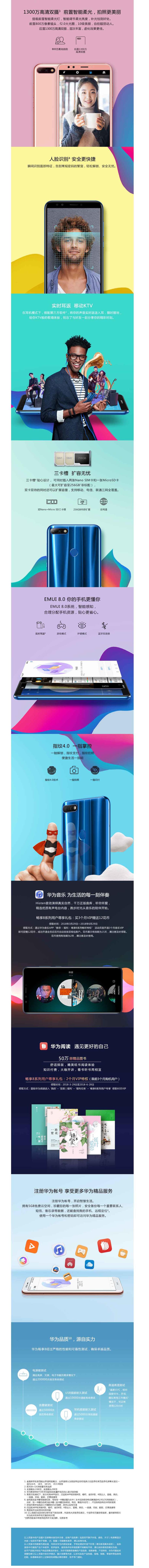 华为畅享8 全面屏三卡槽 3GB+32GB 金色 全网通版 移动联通电信4G手机 双卡双待