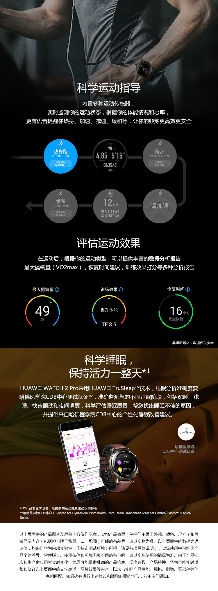 HUAWEI WATCH 2 Pro华为新款智能手表 独立通话(eSIM技术) GPS心率 FIRS