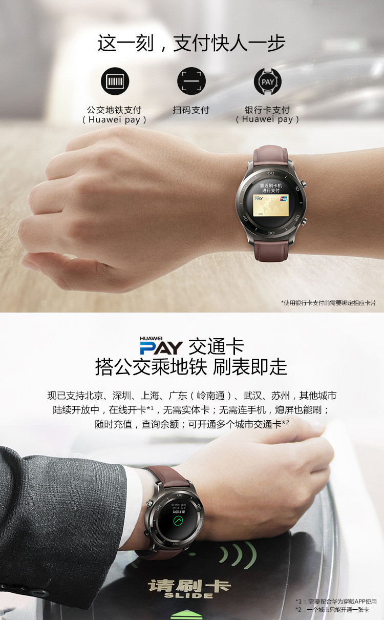 HUAWEI WATCH 2 Pro华为新款智能手表 独立通话(eSIM技术) GPS心率 FIRS