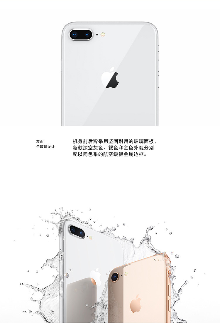 苹果Apple iPhone 8 64GB 红色 移动联通电信4G手机