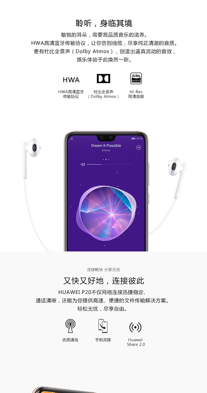 华为/HUAWEI华为 HUAWEI P20 Pro 全面屏徕卡三摄 6GB +128GB 极光色