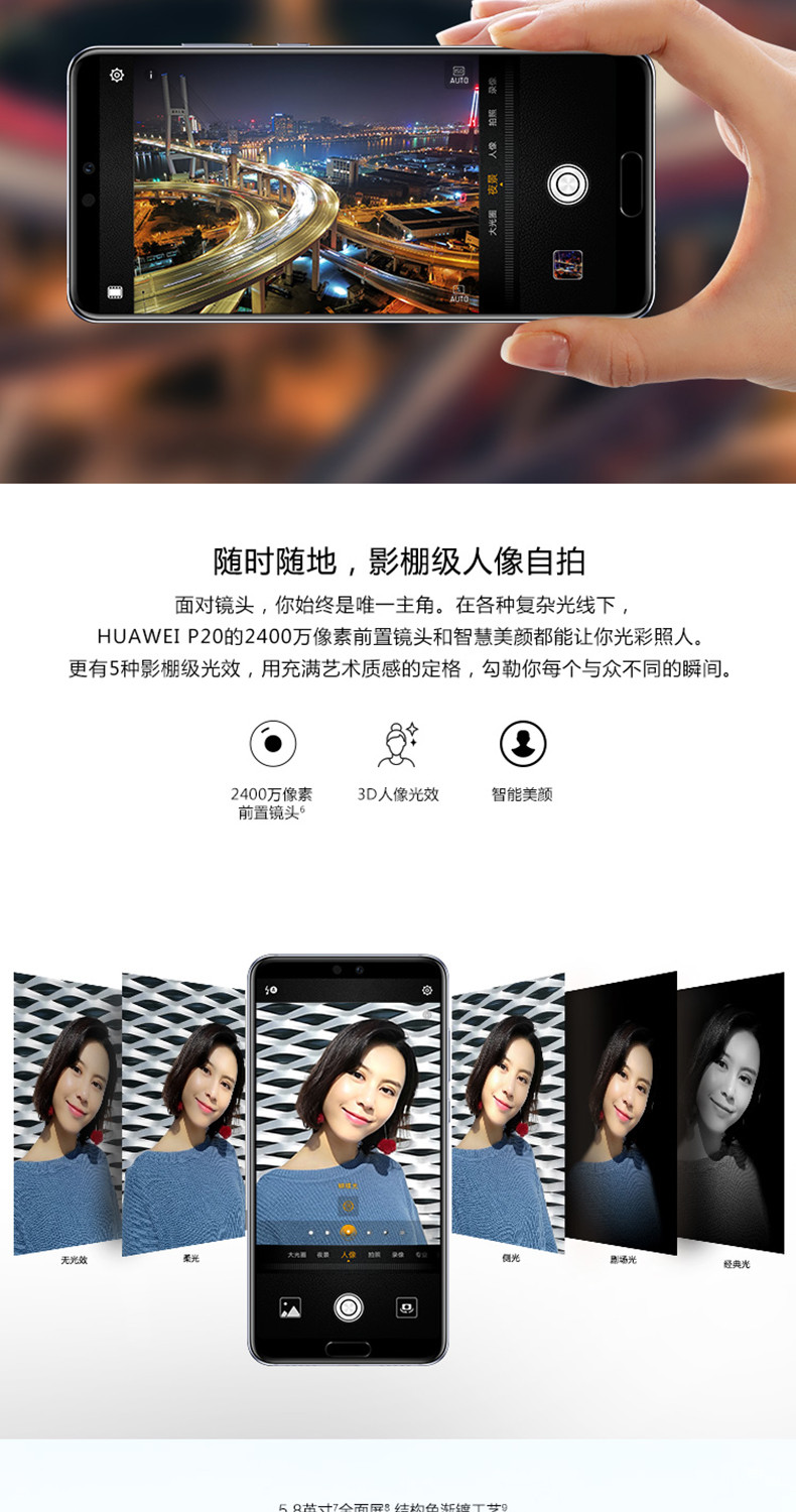 华为/HUAWEI华为 HUAWEI P20 Pro 全面屏徕卡三摄 6GB +128GB 极光色