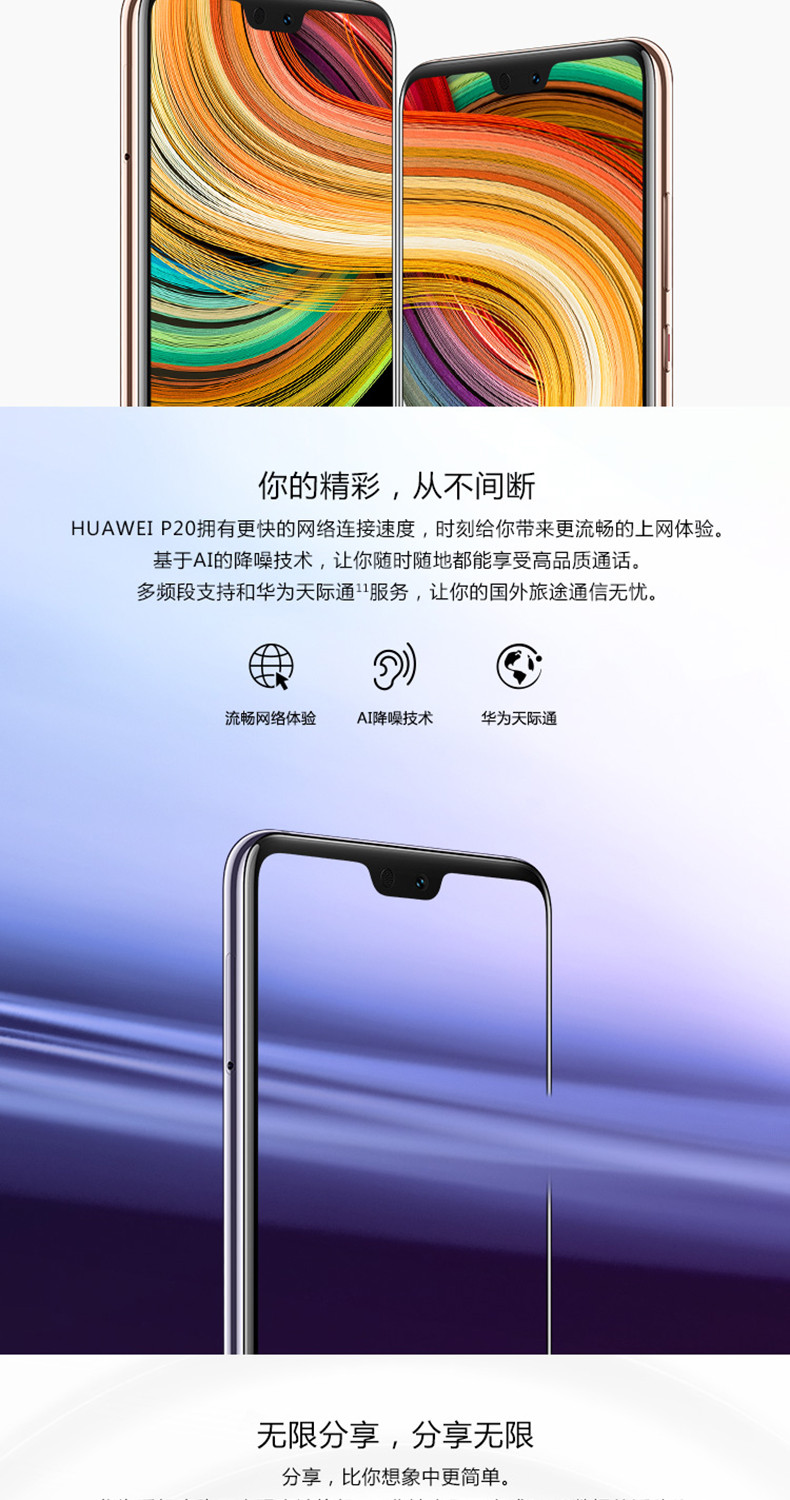 华为/HUAWEI华为 HUAWEI P20 Pro 全面屏徕卡三摄 6GB +128GB 极光色