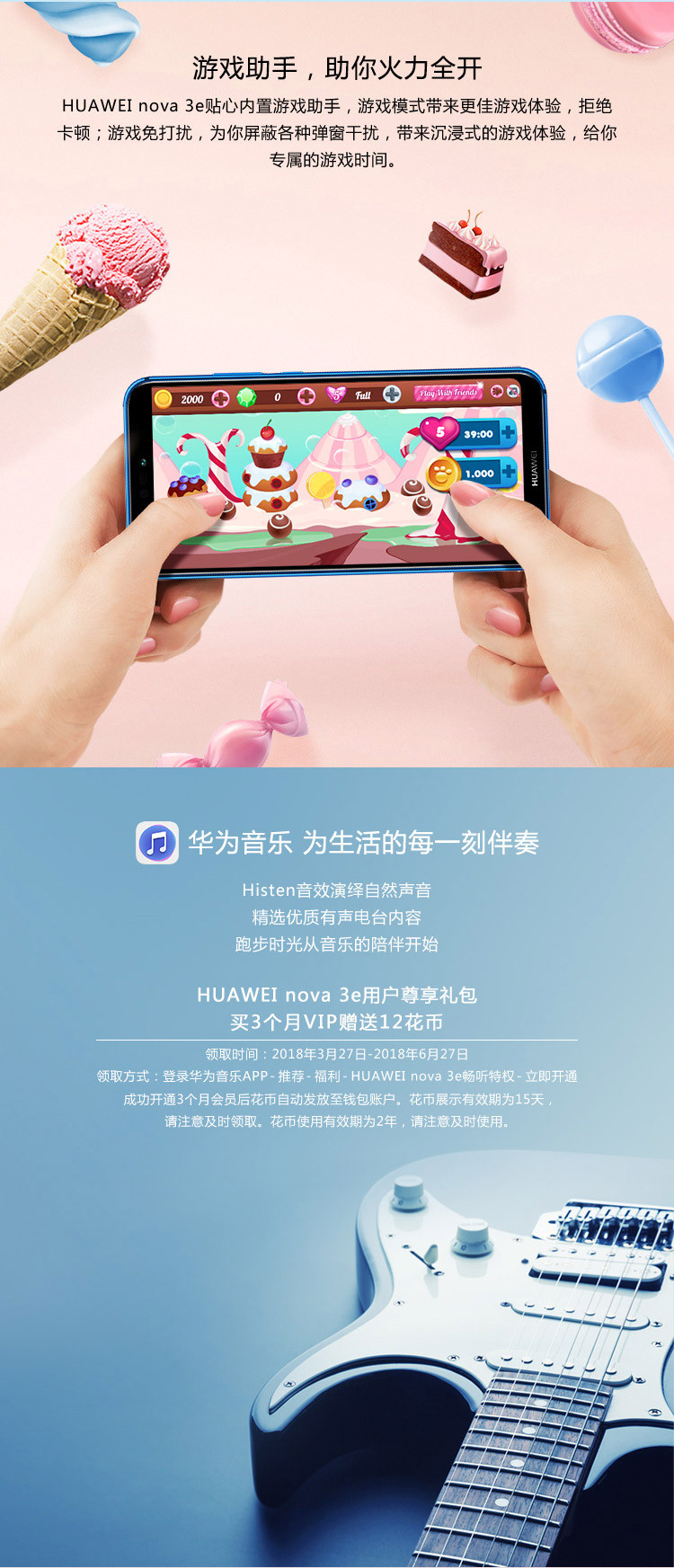 华为/HUAWEI nova 3e 全面屏2400万前置摄像 4GB +64GB 克莱因蓝 全网通版