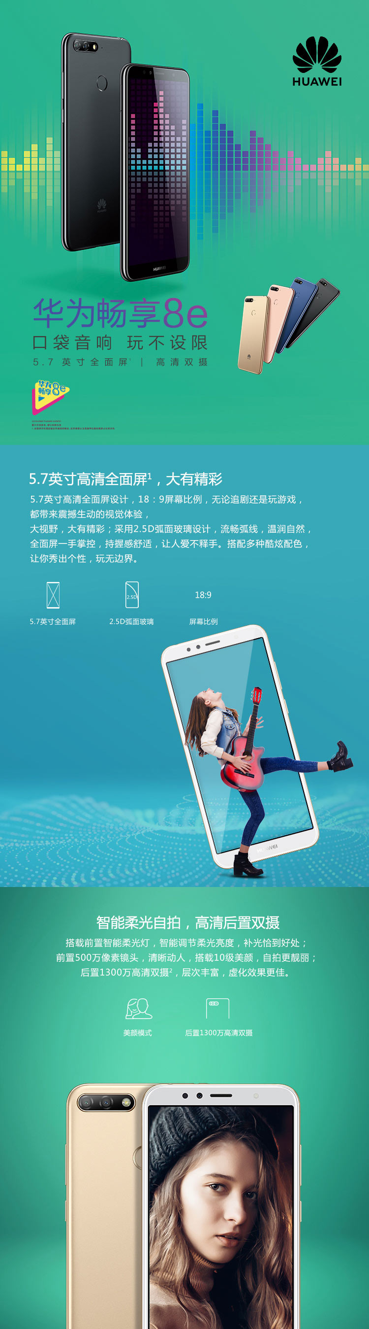 HUAWEI/华为畅享8e 3G+32G 蓝色黑色金色移动联通电信4G手机