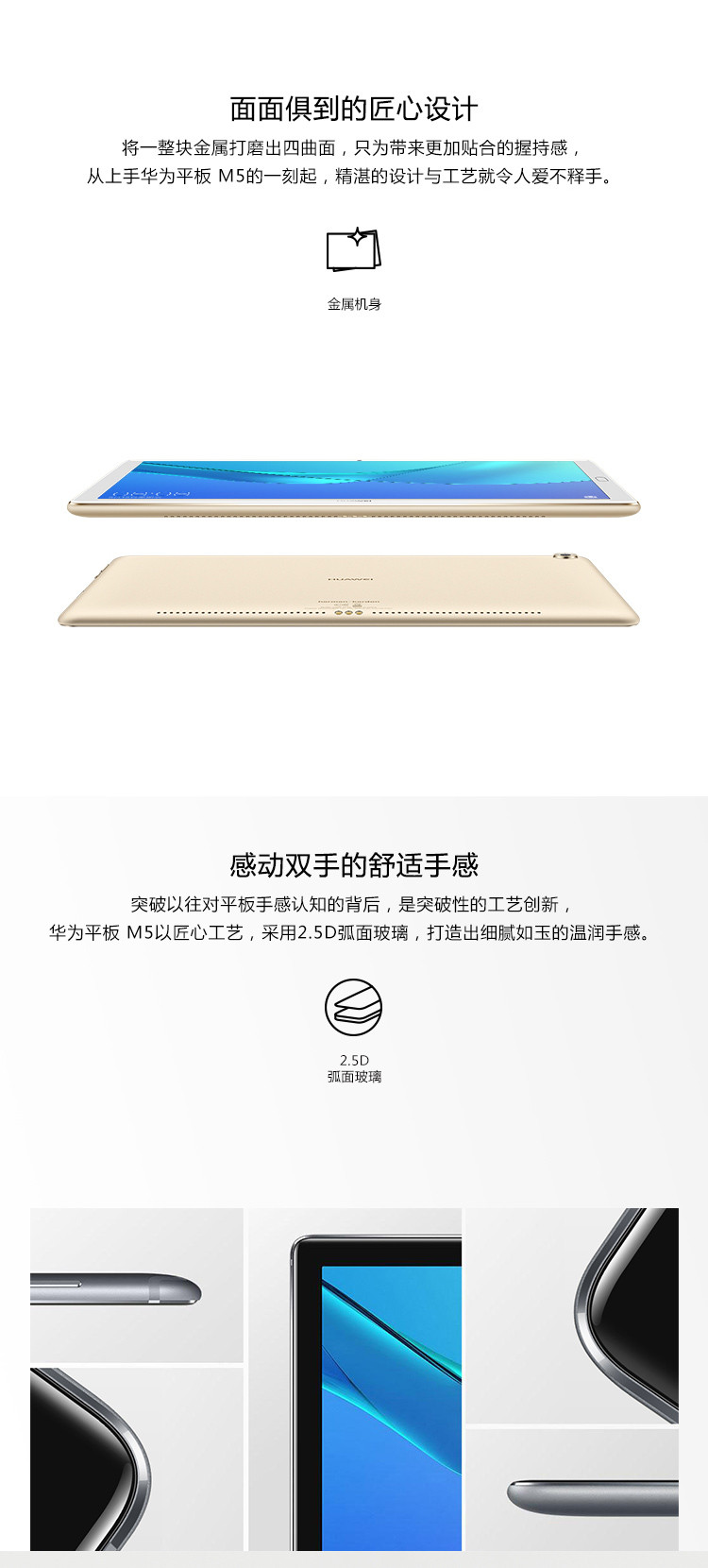 华为HUAWEI平板M5 10.8英寸 平板电脑 4+128GB WIFIi版