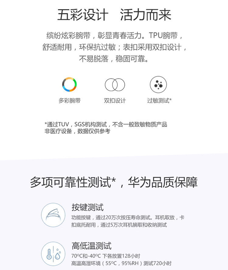 华为（HUAWEI）华为手环 B3青春版 智能手环