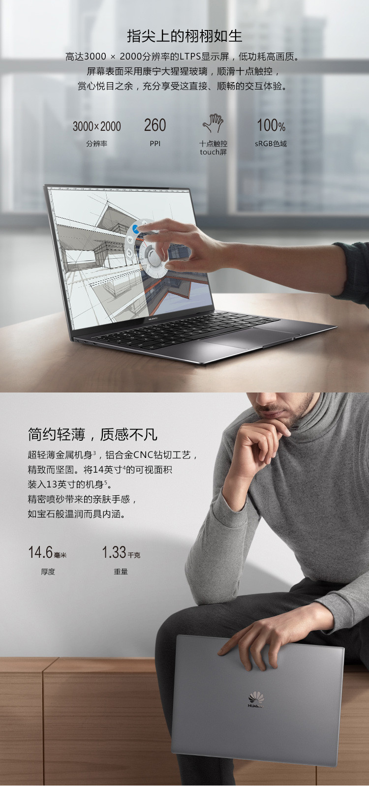 华为HUAWEI MateBook X Pro 13.9英寸笔记本电脑 i5 8G 256G独显