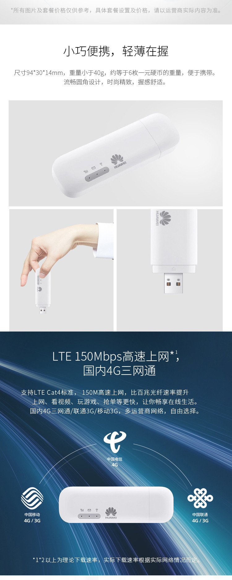 华为/HUAWEI 便携式移动随身WiFi 三网4G  E8372h-155无线上网卡 路由器