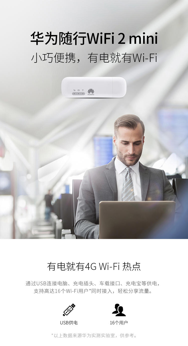 华为/HUAWEI 便携式移动随身WiFi 三网4G  E8372h-155无线上网卡 路由器