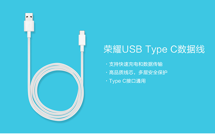 华为/荣耀 USB传输线 Type-c原装数据线  充电线 安卓通用数据线