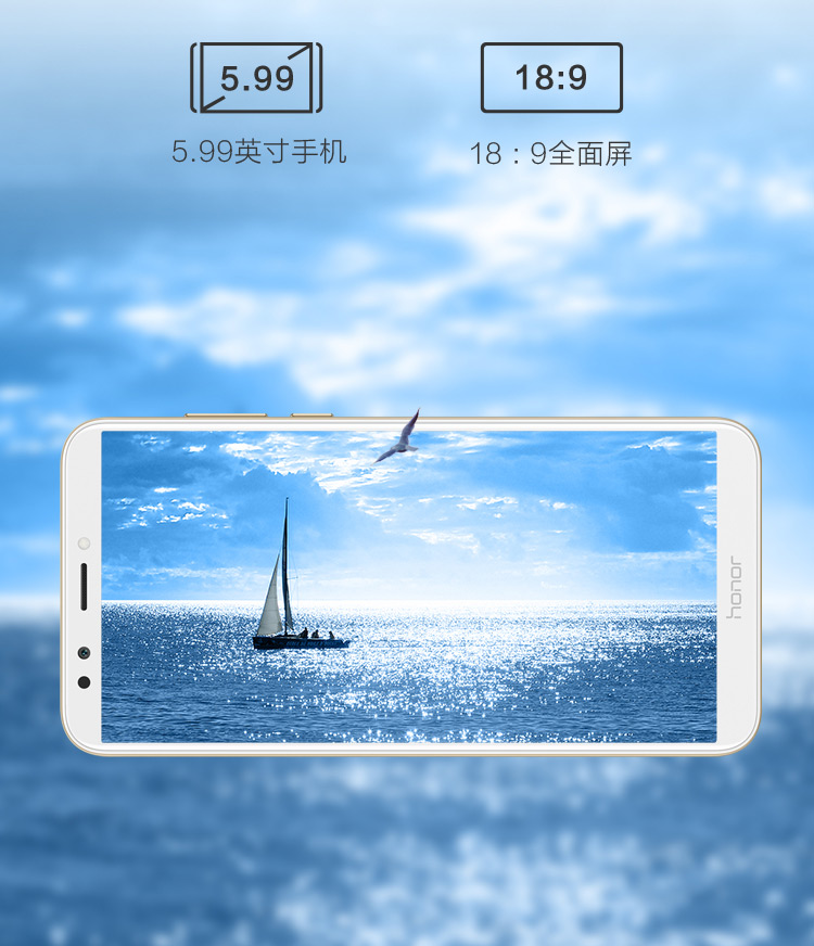 华为/HUAWEI/荣耀(honor)畅玩7C 高配版 4G+64G  移动联通电信4G手