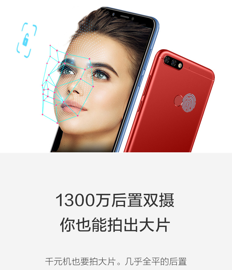 华为/HUAWEI/荣耀(honor)畅玩7C 高配版 4G+64G  移动联通电信4G手