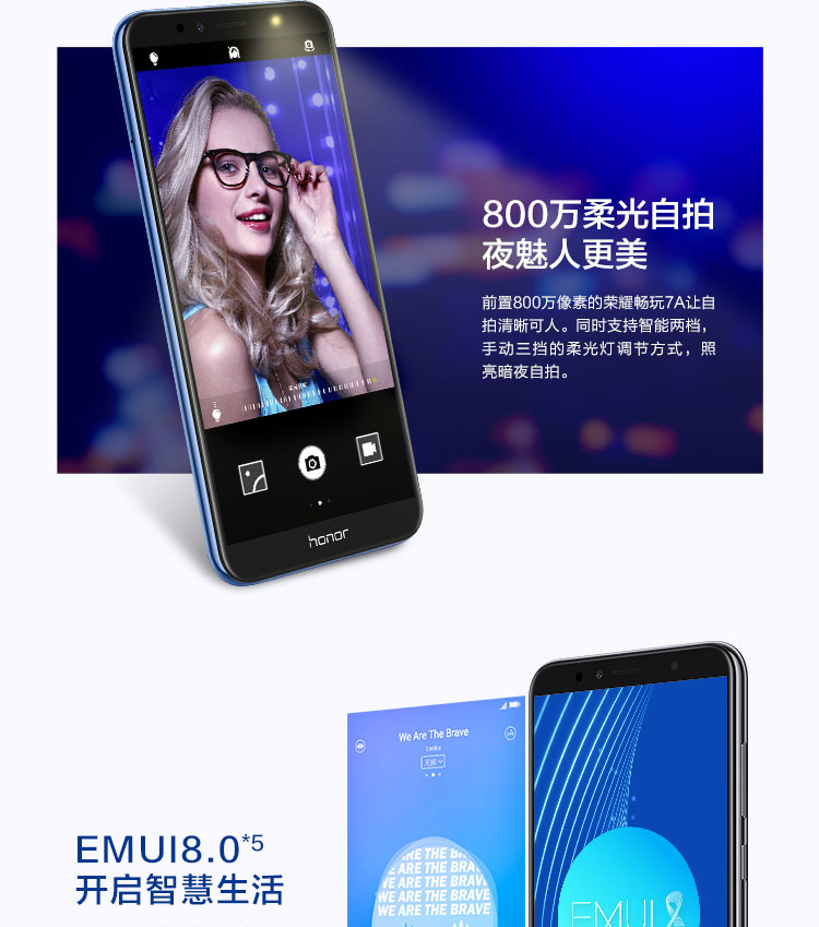 华为/HUAWEI/荣耀(honor)畅玩7A 高配版 3GB+32GB 移动联通电信4G手机