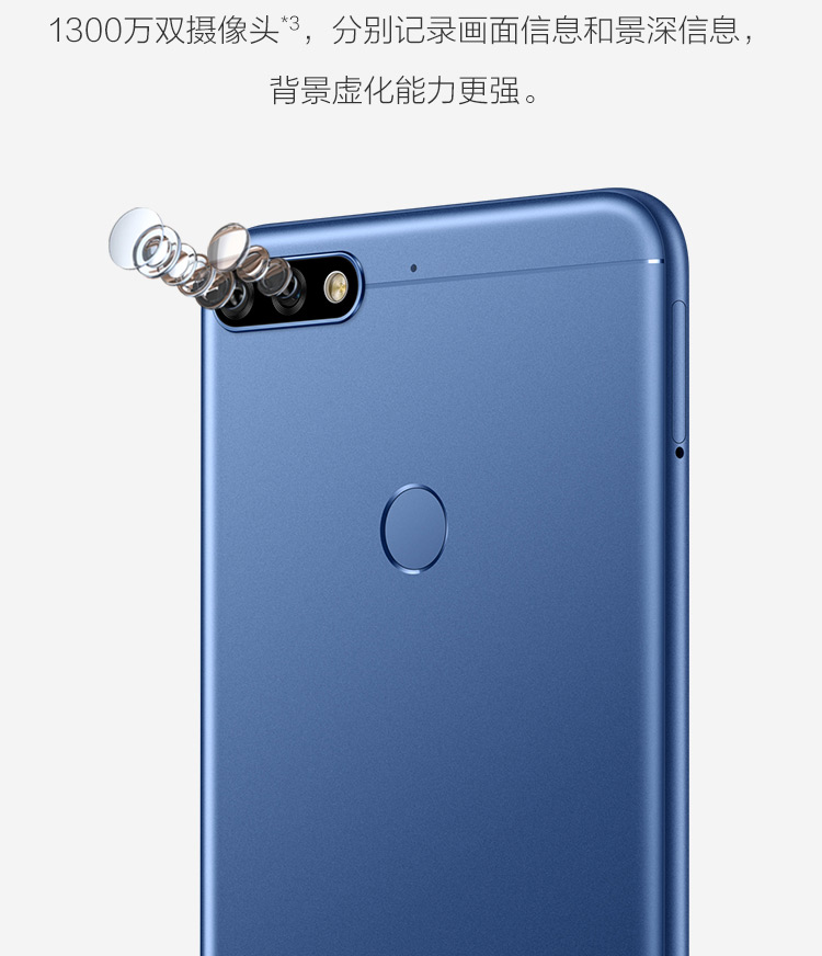 华为/HUAWEI/荣耀(honor)畅玩7C 标配版 3G+32G  移动联通电信4G手