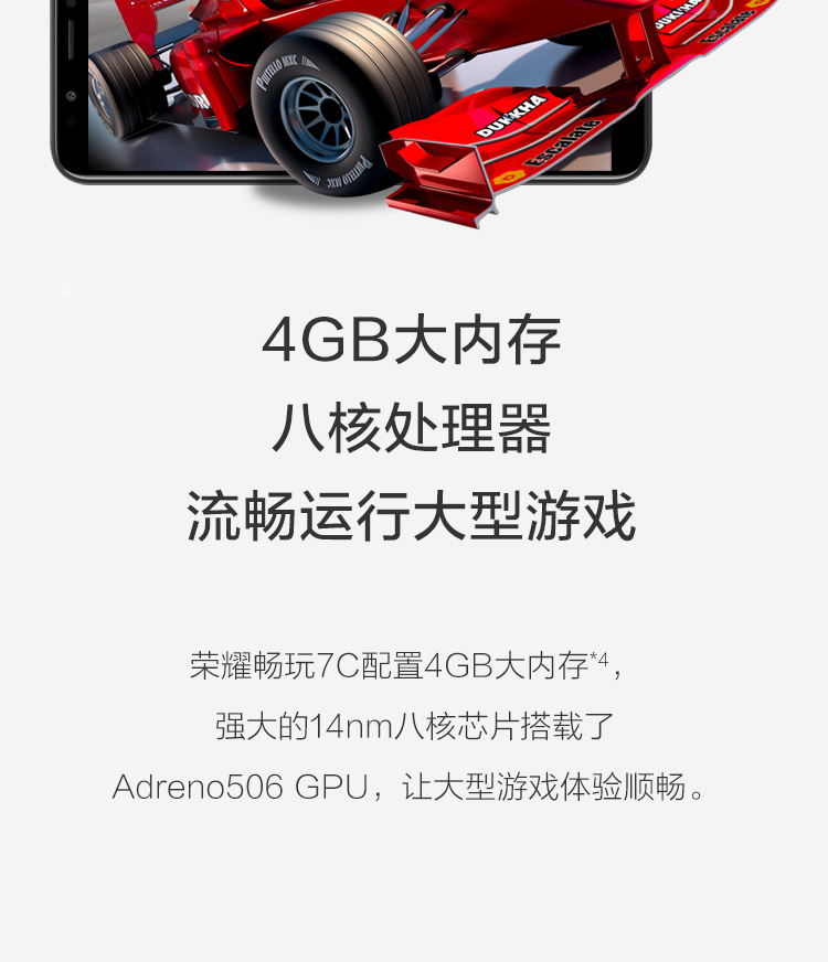 华为/HUAWEI/荣耀(honor)畅玩7C 高配版 4G+64G  移动联通电信4G手