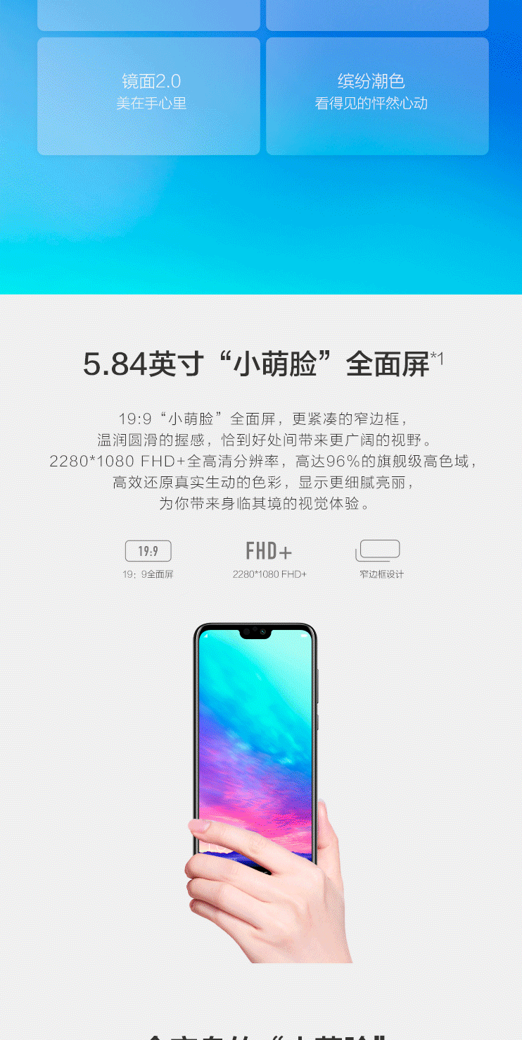 【新品上市】华为/荣耀9i  4GB+128GB 全网通手机