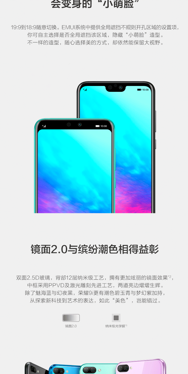 【新品上市】华为/荣耀9i  4GB+128GB 全网通手机