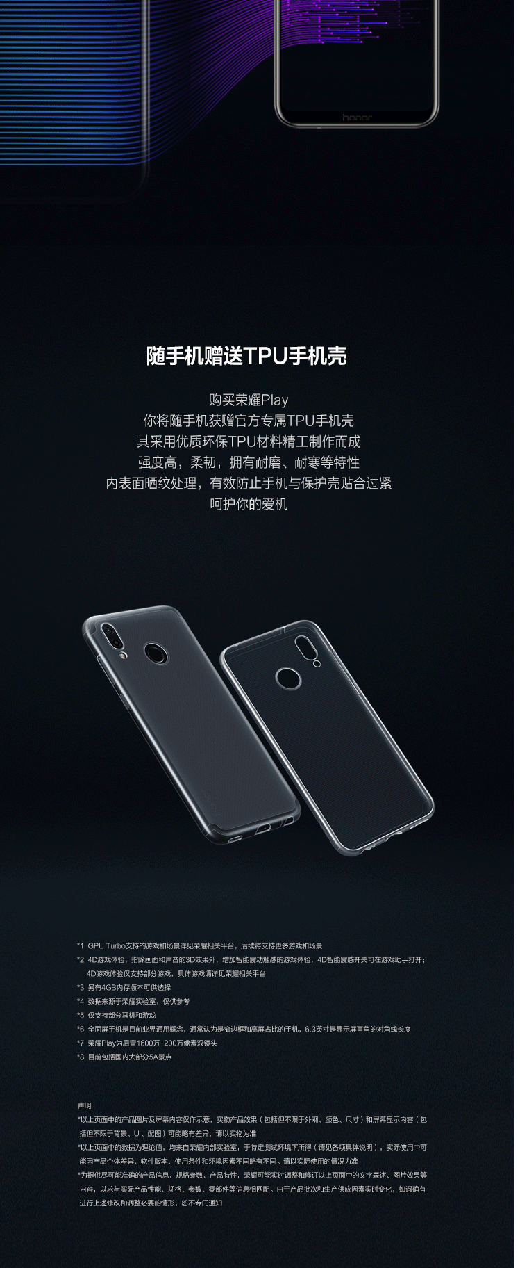 【新品上市】华为/荣耀(honor)Play 6+64GB 全网通手机 黑色 蓝色