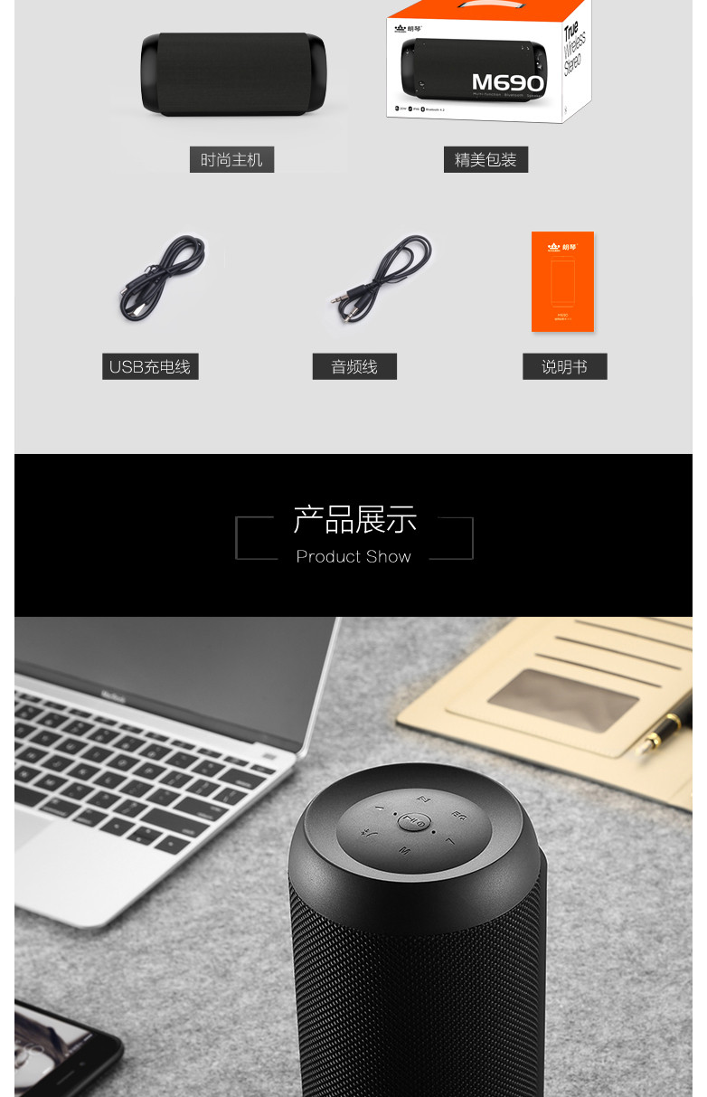 朗琴M690蓝牙小音箱 音响 低音炮 EQ调节 户外防水 支持多台串联 U盘播放 便携迷你音响