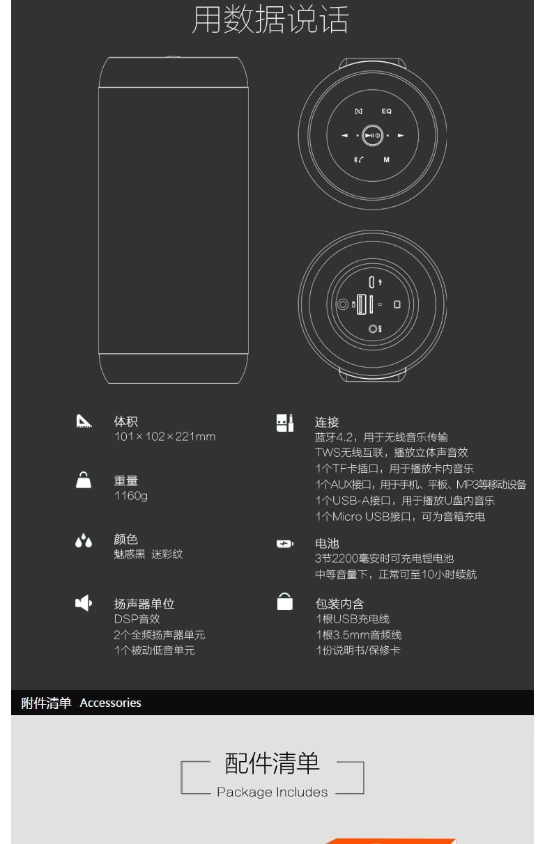 朗琴M690蓝牙小音箱 音响 低音炮 EQ调节 户外防水 支持多台串联 U盘播放 便携迷你音响