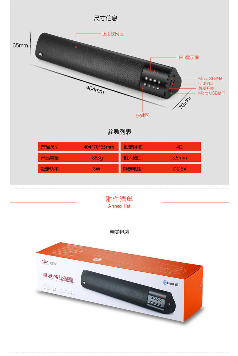 朗琴H3000III电视音响 一体式家庭影院 无线蓝牙回音壁 多功能音箱低音炮电脑音响 黑色