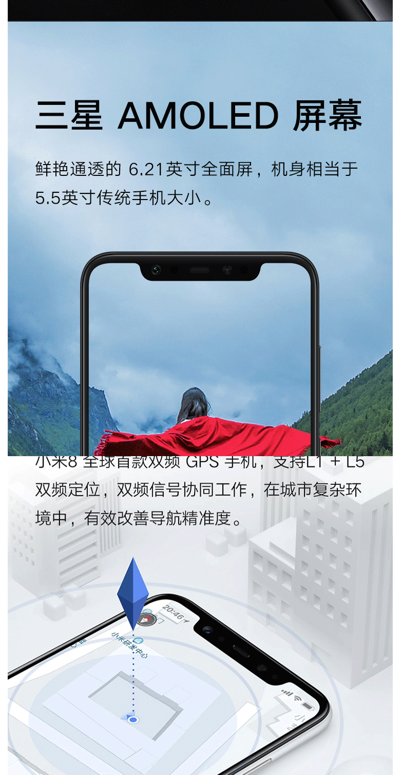 小米/MIUI  小米8 全网通版 6GB+256GB 白色 蓝色 黑色 金色 移动联通电信