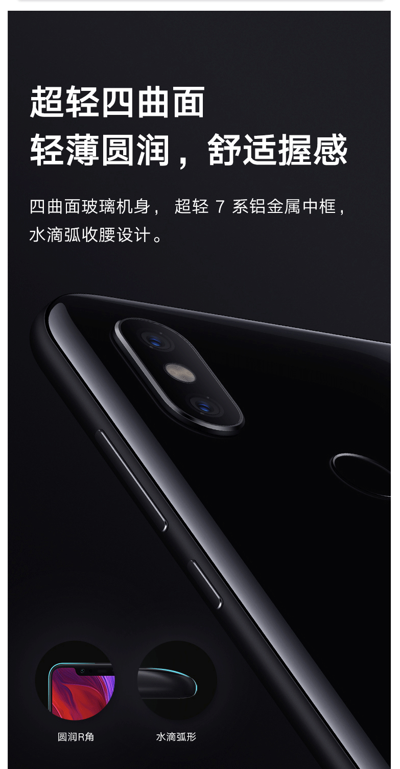 小米/MIUI  小米8 全网通版 6GB+64GB 白色 蓝色 黑色 金色 移动联通电信