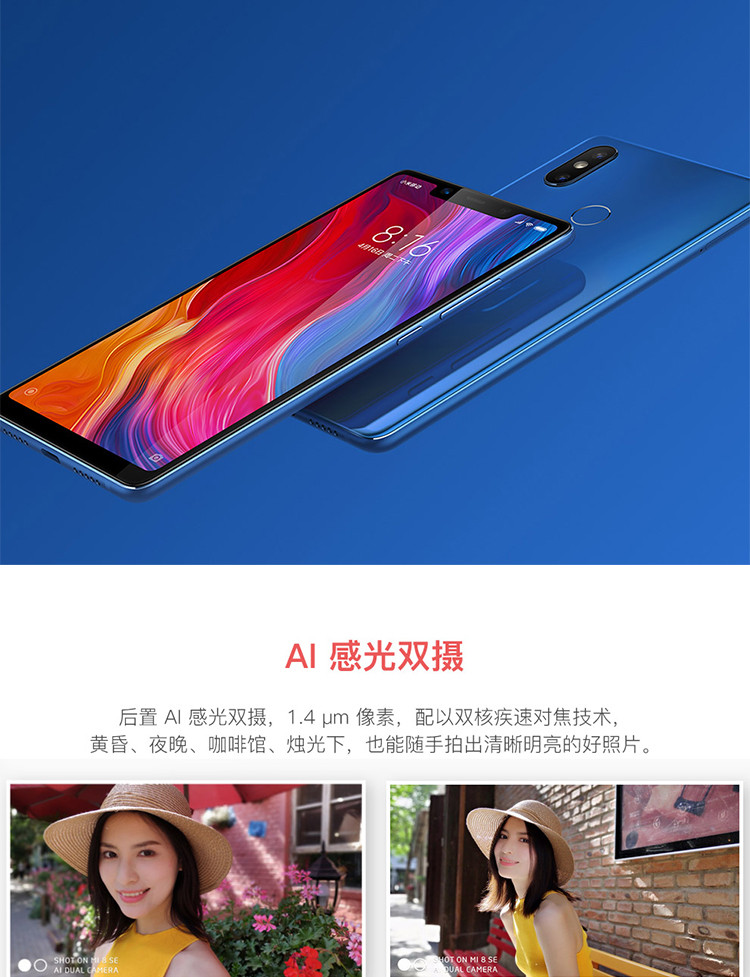 小米/MIUI 8SE 全网通版4GB+64GB 移动联通电信4G手机 双卡