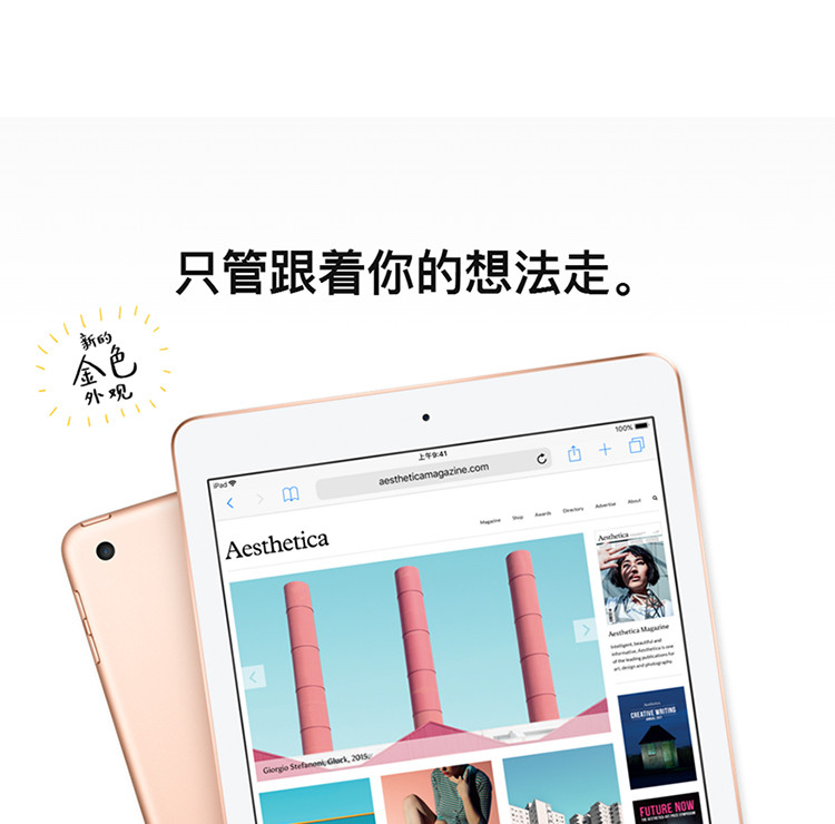 Apple 苹果 新iPad 2018新款 9.7英寸 平板电脑 128GB WIFI版