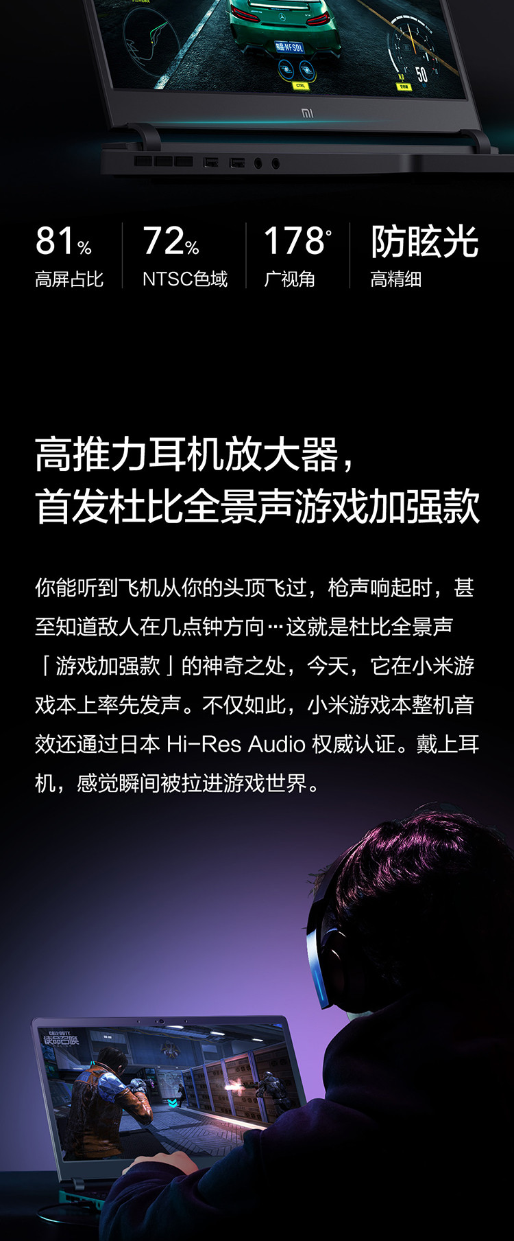 小米/MIUI 15.6英寸轻薄窄边框游戏笔记本电脑 I7-7700HQ 8G 1T+128GB