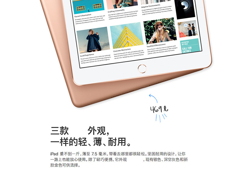 Apple 苹果 新iPad 2018新款 9.7英寸 平板电脑 32GB WIFI版 金色
