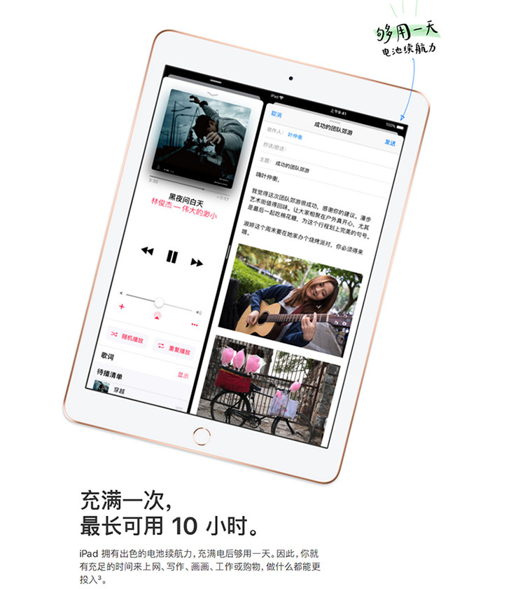 Apple 苹果 新iPad 2018新款 9.7英寸 平板电脑 128GB WIFI版