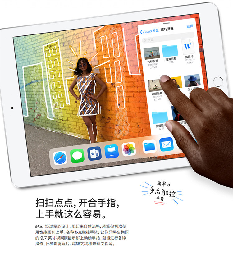 Apple 苹果 新iPad 2018新款 9.7英寸 平板电脑 128GB WIFI版