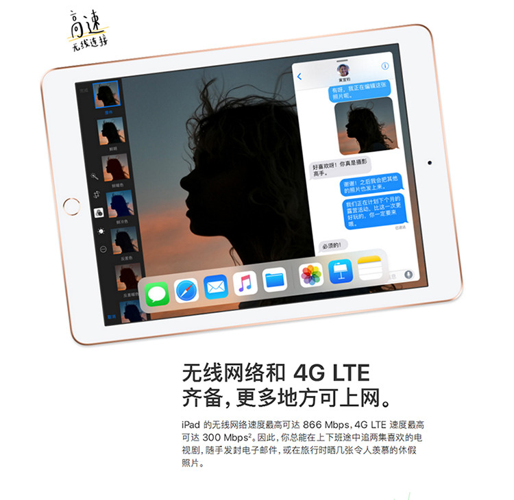 Apple 苹果 新iPad 2018新款 9.7英寸 平板电脑 32GB WIFI版 金色