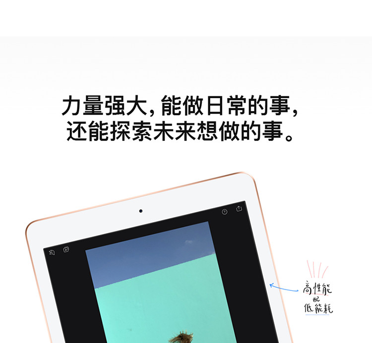 Apple 苹果 新iPad 2018新款 9.7英寸 平板电脑 128GB WIFI版