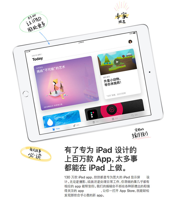 Apple 苹果 新iPad 2018新款 9.7英寸 平板电脑 32GB WIFI版 金色