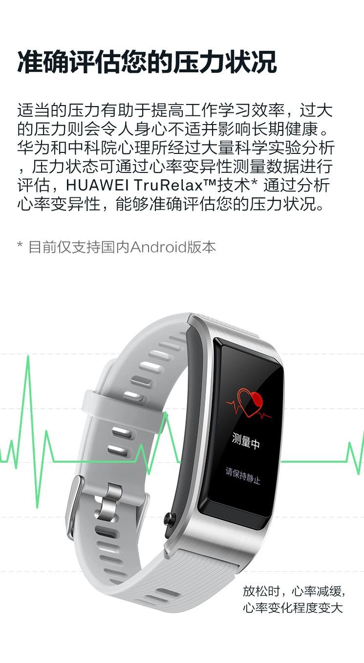 HUAWEI/华为智能手环 B5 商务版 摩卡棕 蓝牙耳机运动手环心率监测触控彩屏