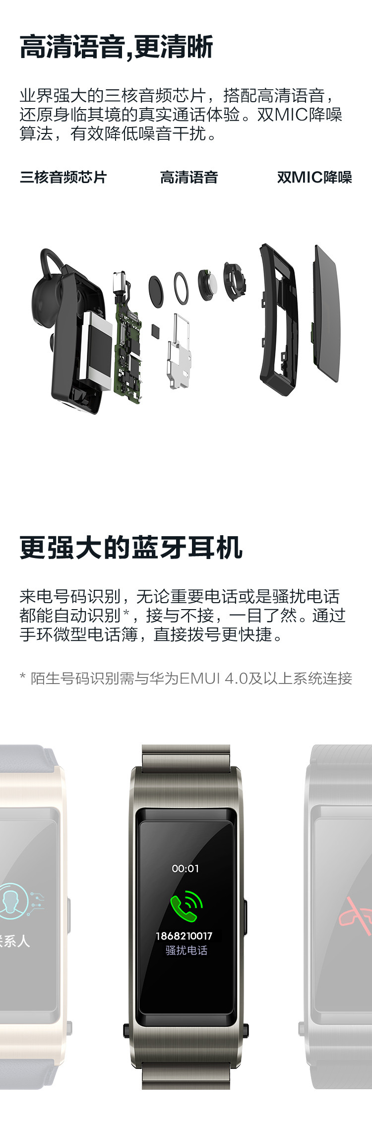 HUAWEI/华为智能手环 B5 商务版 摩卡棕 蓝牙耳机运动手环心率监测触控彩屏