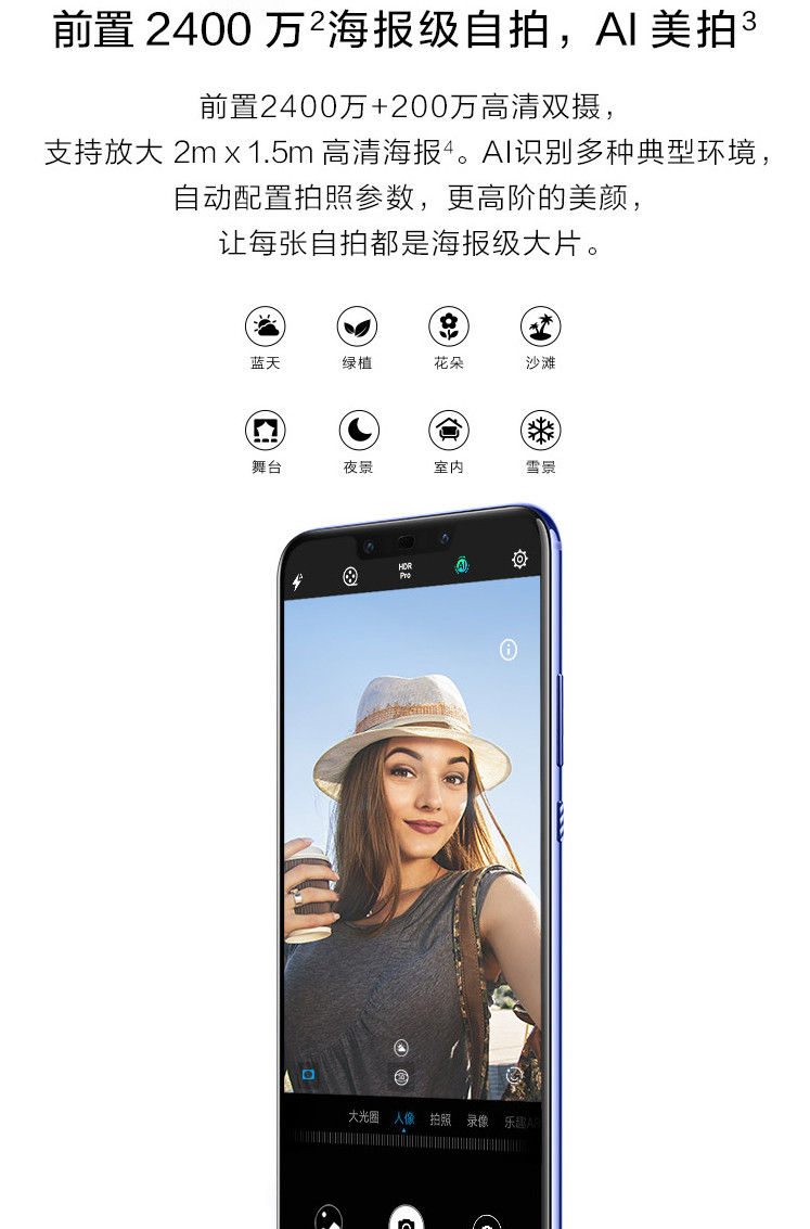 华为/HUAWEI 新款nova3 全面屏高清四摄游戏手机 6GB+128GB  全网通 双卡双待