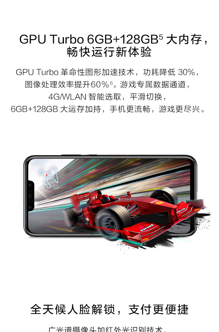 华为/HUAWEI 新款nova3 全面屏高清四摄游戏手机 6GB+128GB  全网通 双卡双待