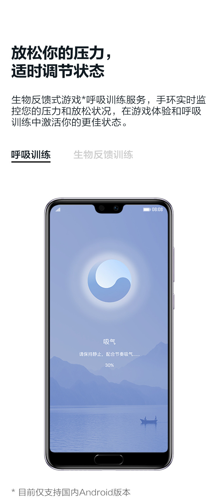 HUAWEI/华为智能手环 B5 商务版 摩卡棕 蓝牙耳机运动手环心率监测触控彩屏