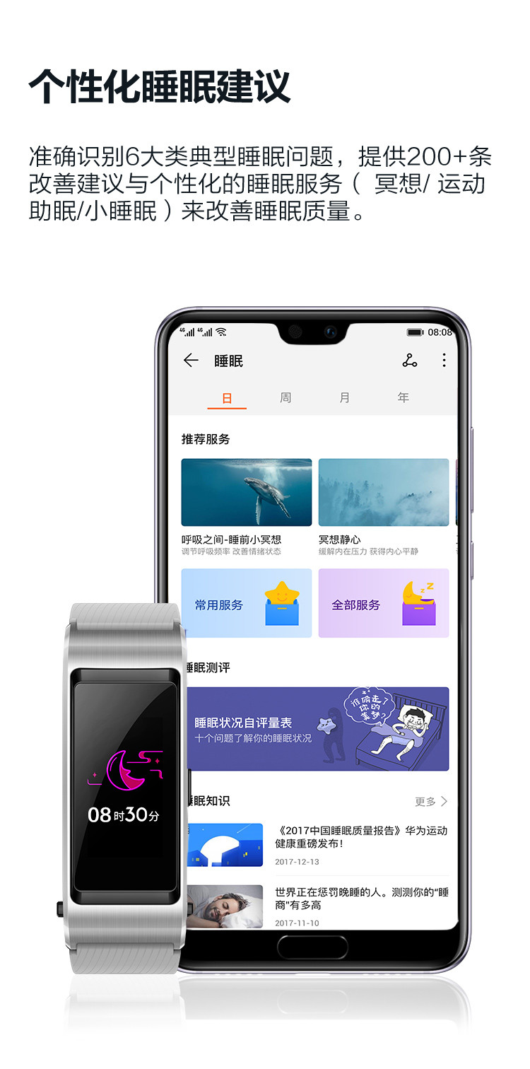 HUAWEI/华为智能手环 B5 商务版 摩卡棕 蓝牙耳机运动手环心率监测触控彩屏