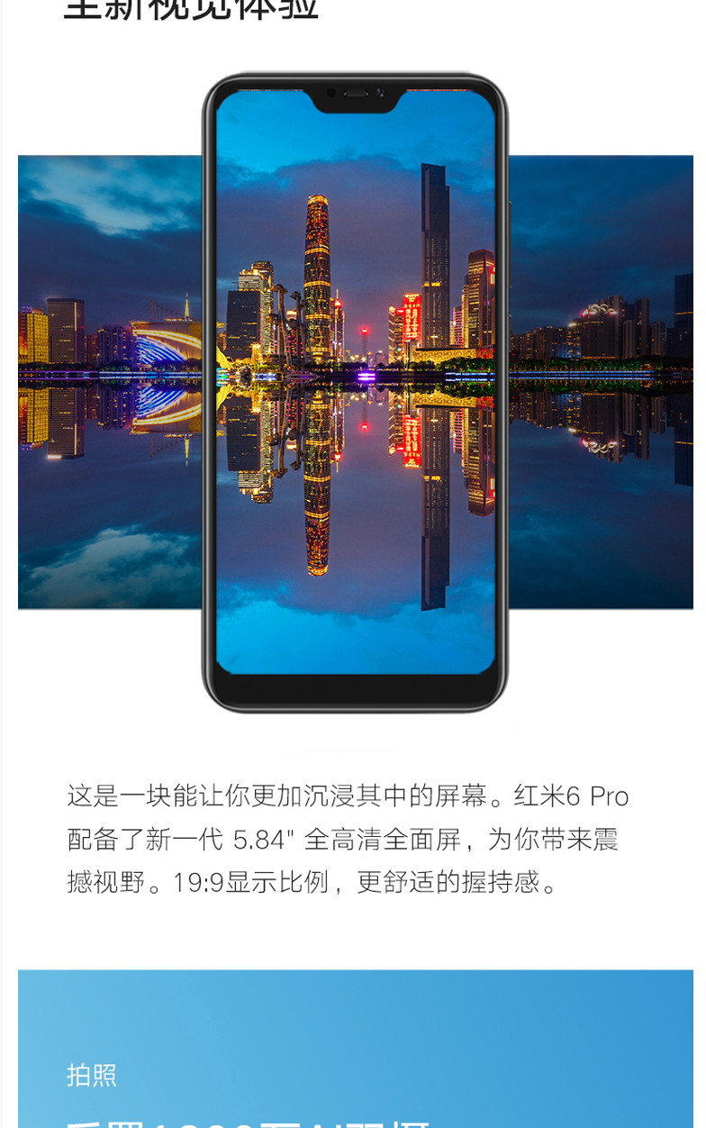 小米/MIUI 【畅销新品】 红米6 Pro 4GB+64GB  移动联通电信4G手机