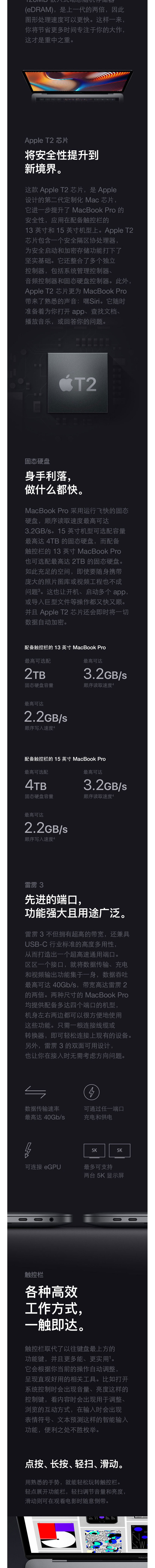 2018新款 Apple MacBook Pro 15.4英寸笔记本电脑  256G固态硬盘
