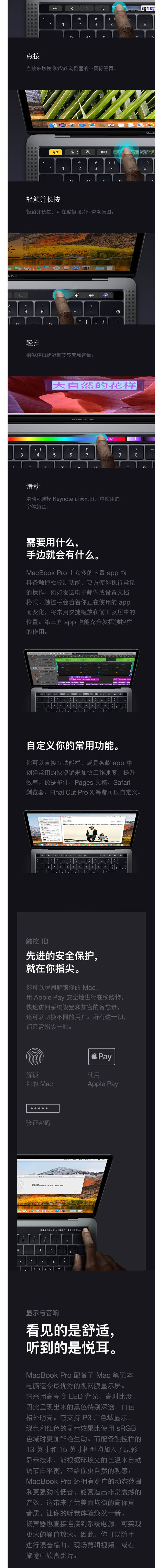 2018新款 Apple MacBook Pro 15.4英寸笔记本电脑  256G固态硬盘