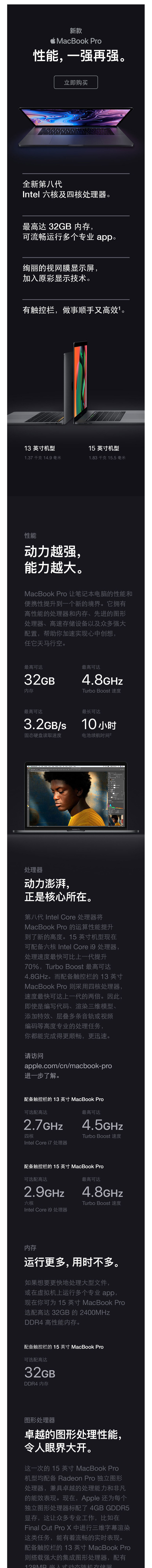 2018新款 Apple MacBook Pro 15.4英寸笔记本电脑  512G固态硬盘